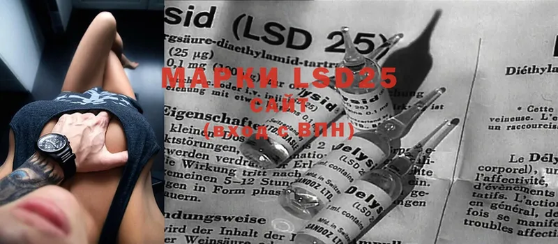 LSD-25 экстази кислота  Балаково 